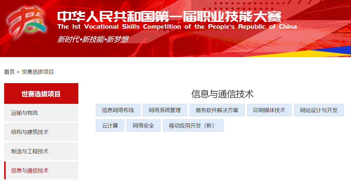it技能_it技能_it培训技能学校