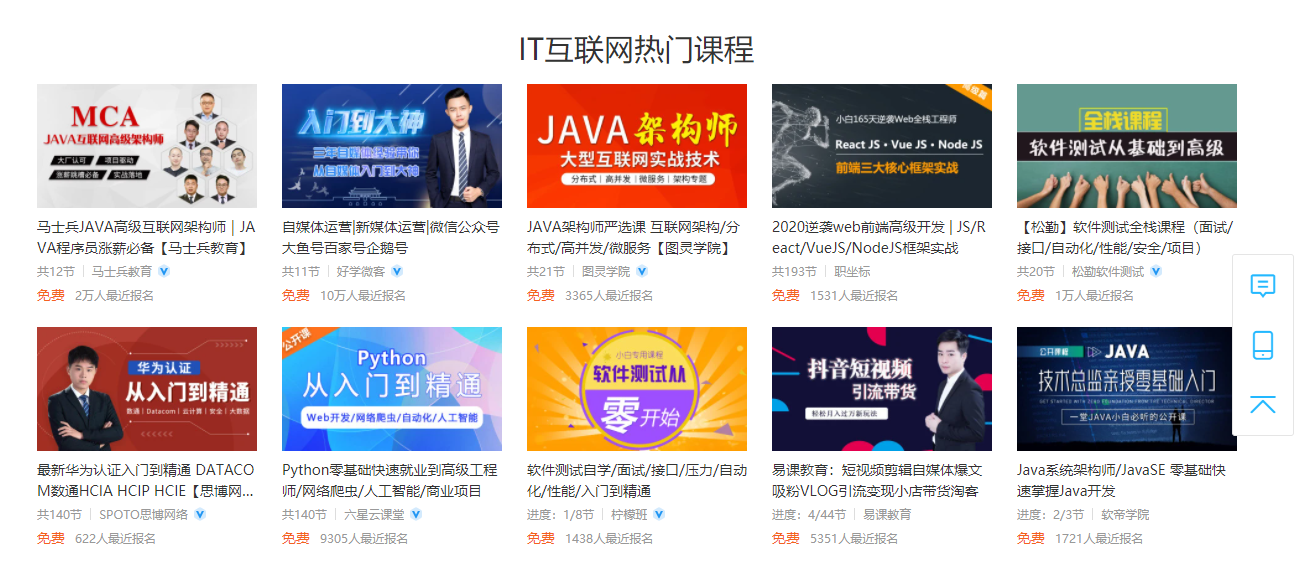 it培训技能学校_it技能_it技能