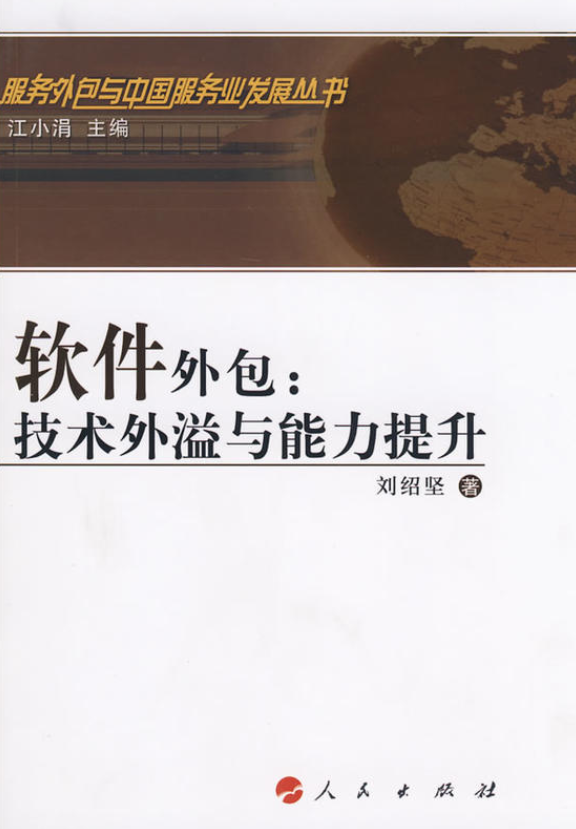 it外包服务公司_it技术宅技术_it技术外包