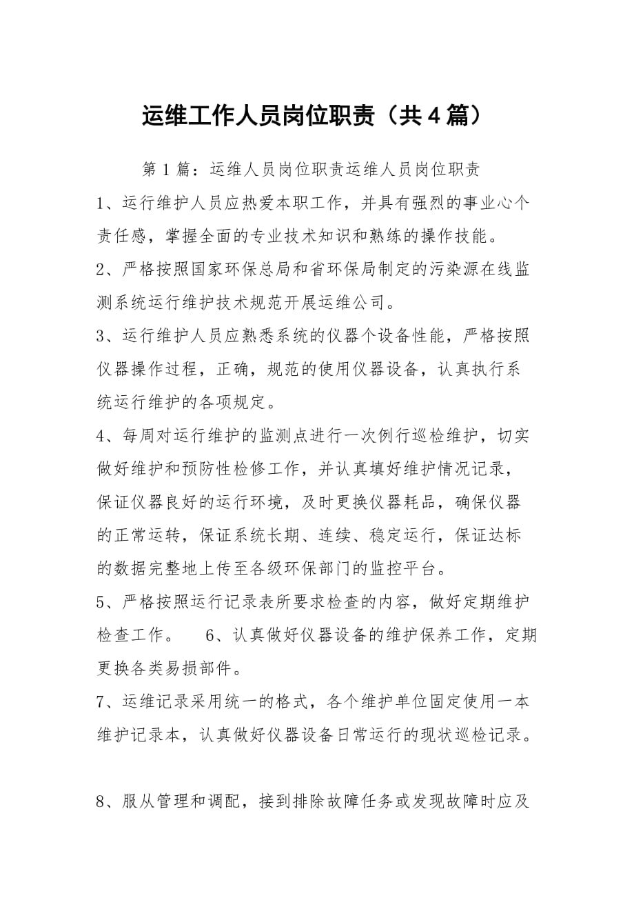 it技术负责人岗位职责_it技术论坛_it技术工程师