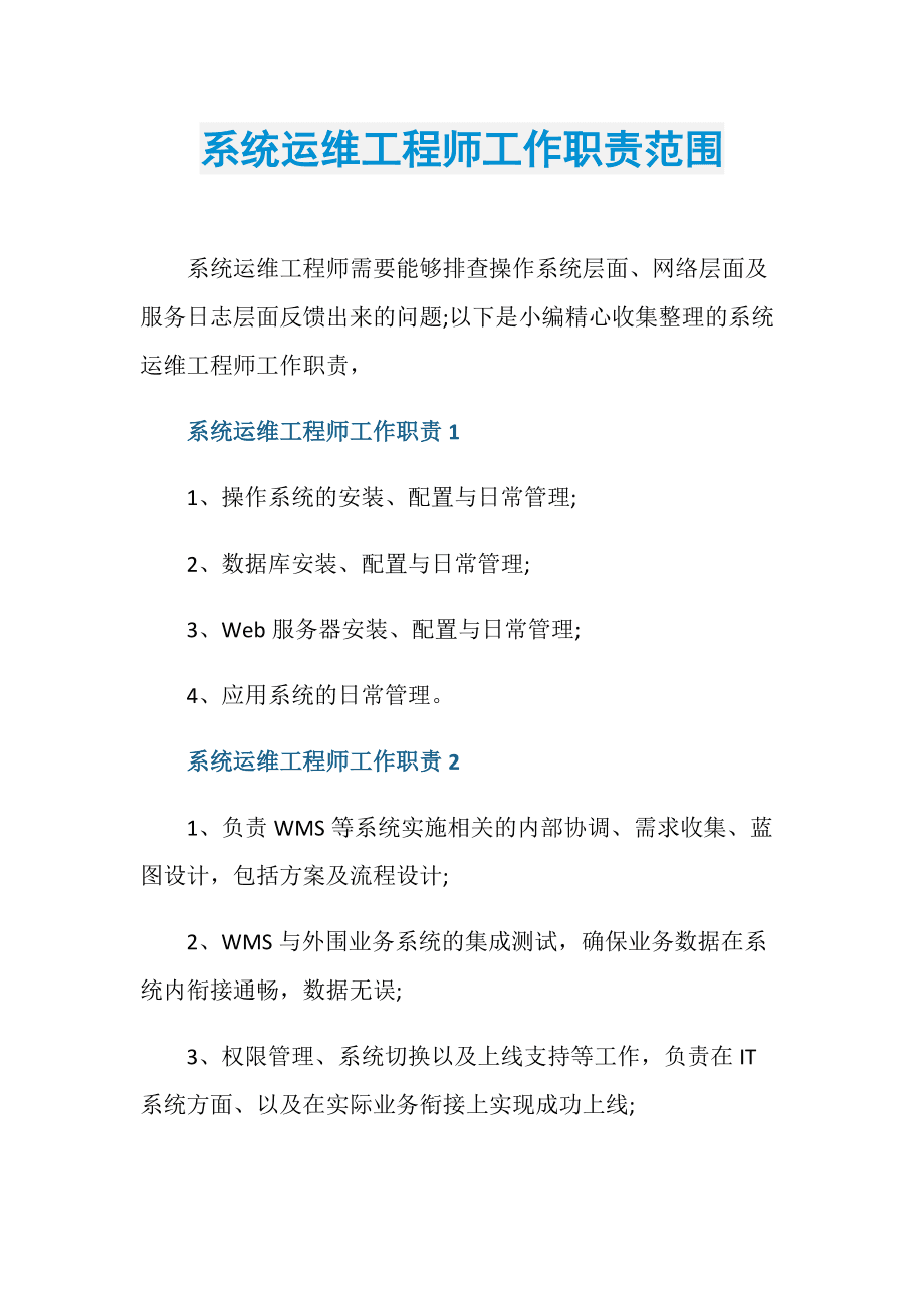 it运维服务_现代化工程项目的运维服务模式_服务器运维技术
