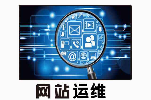 青岛it外包运维服务_it运维是it行业底层_it运维外包