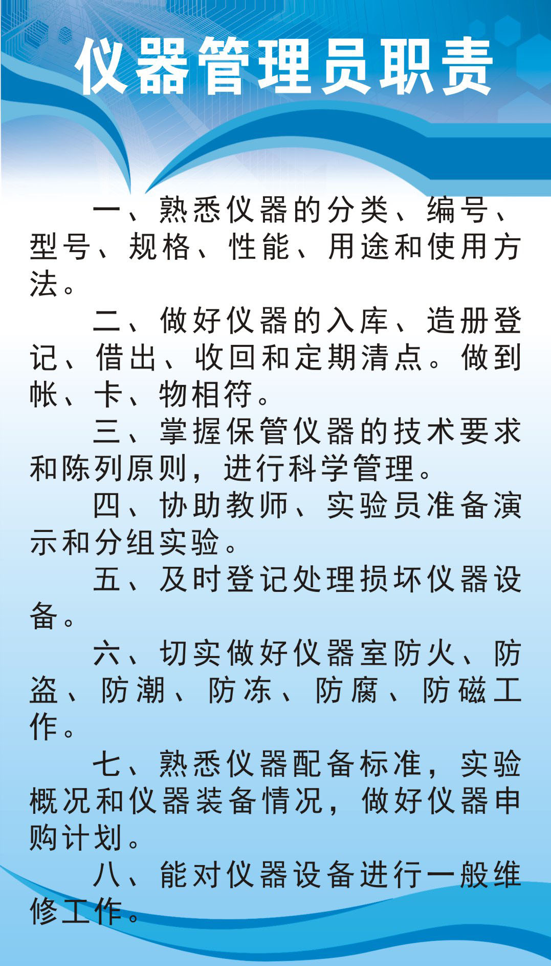 it技术人员_it人员工作职责_it人员
