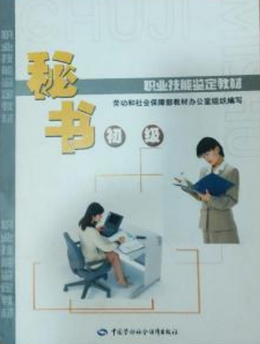 it技能_高级it技能培训学校_it技能 职业化素质