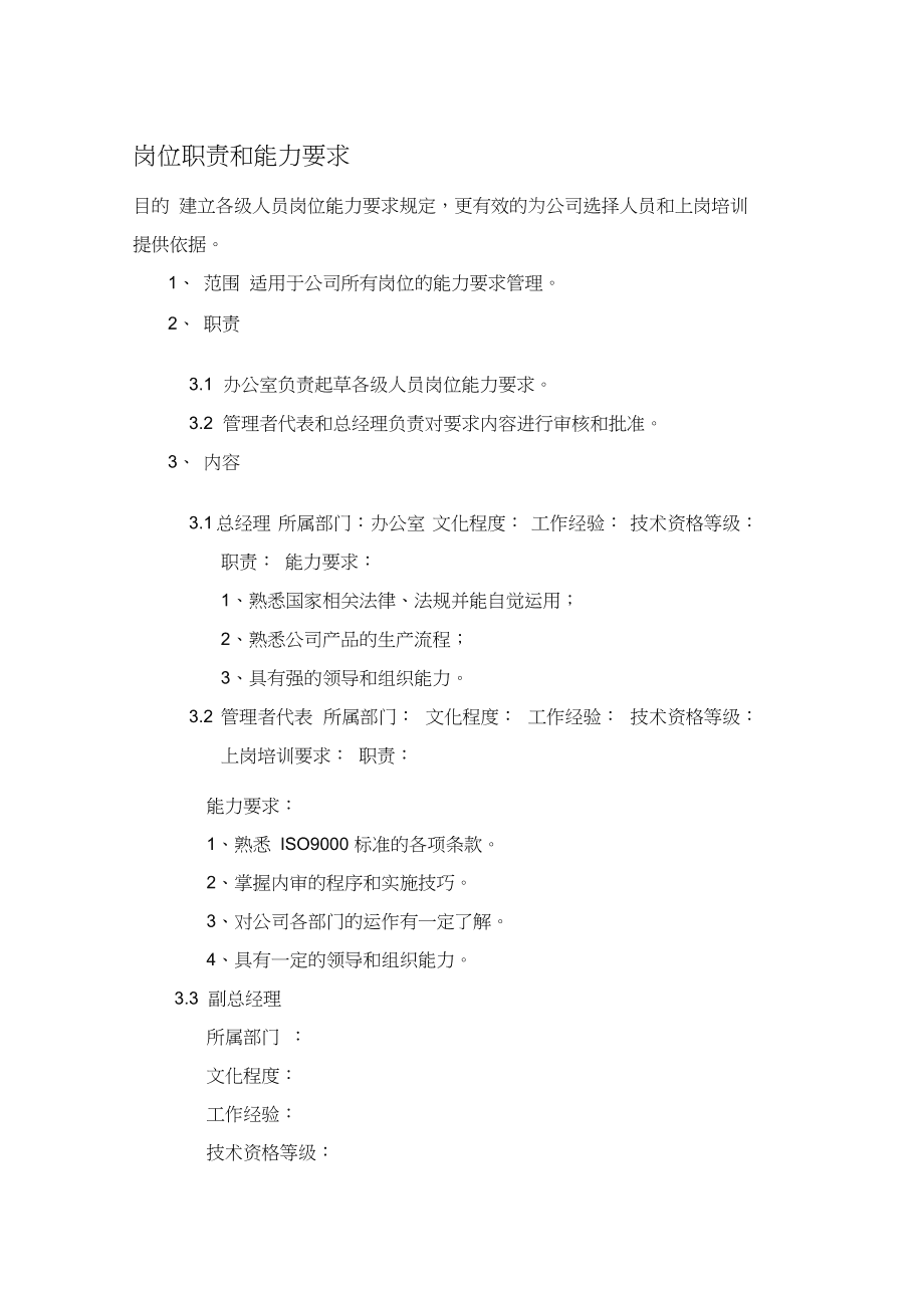 it培训师工资待遇_it工程师_市政公用工程建造师便携手册