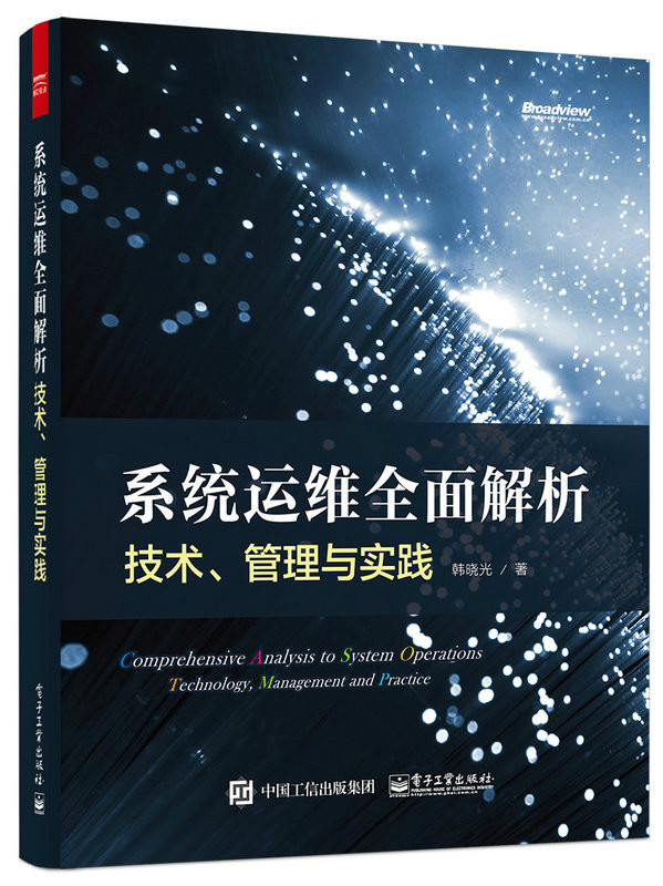 it运维是it行业底层_it运维_it运维技术