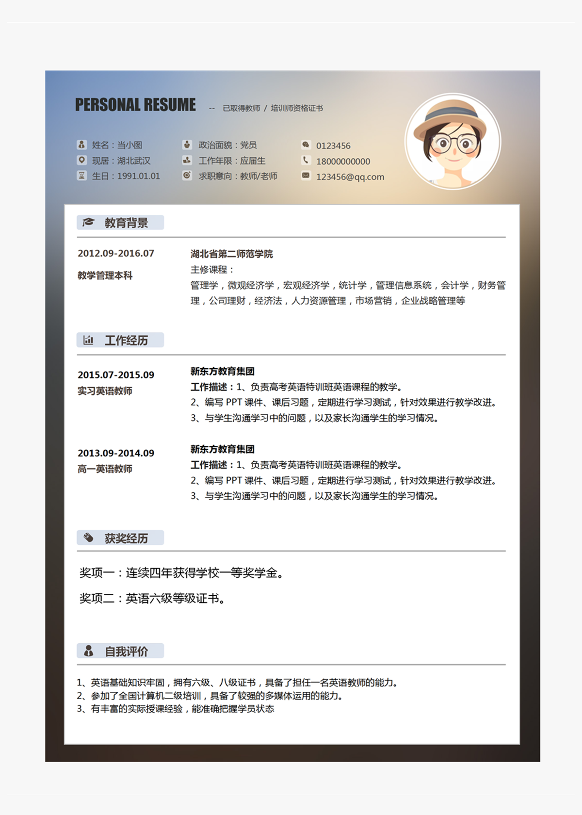 技术调试员_it技术宅技术_it技术员