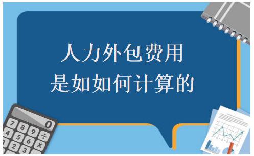 北京it外包公司有哪些_青岛it外包_it技能外包