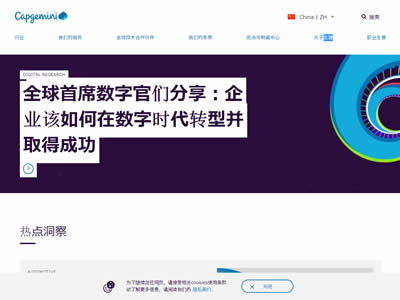 凯捷