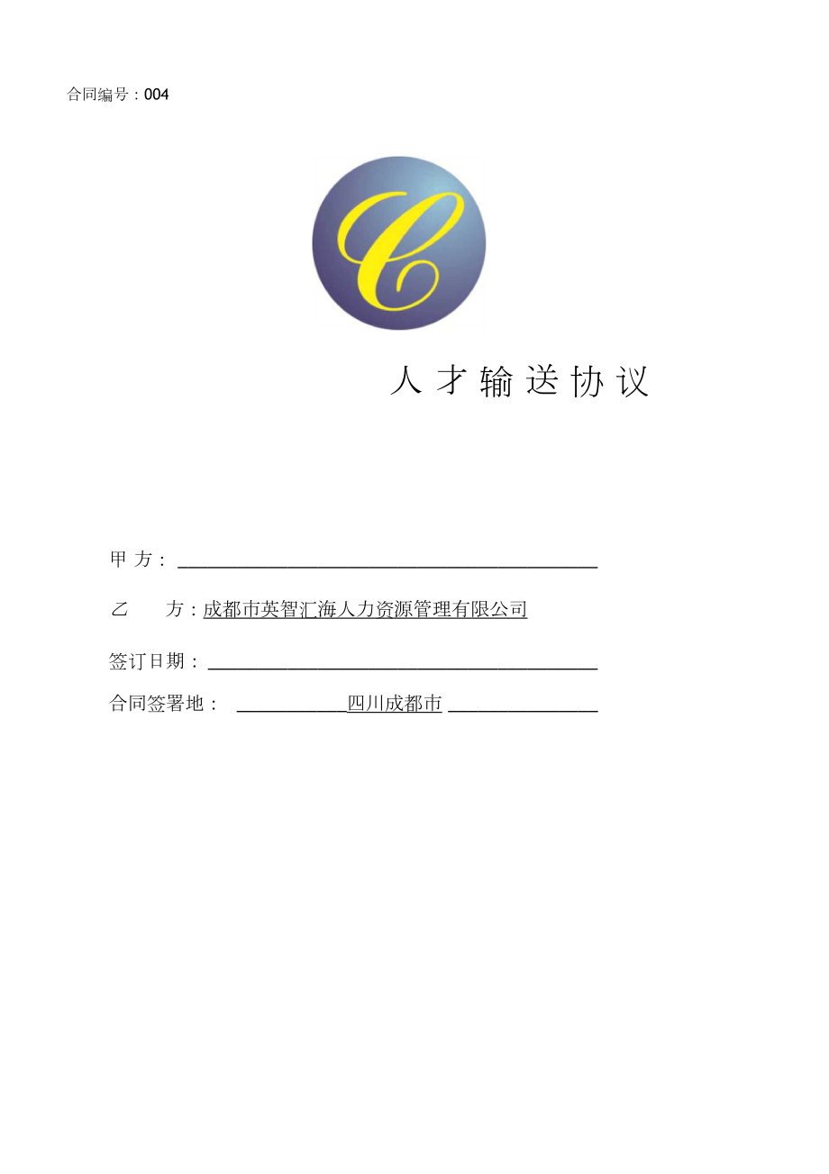 北京it外包公司有哪些_it外包服务合同_it服务外包