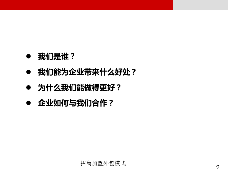青岛it外包运维服务_公司it外包_it外包服务