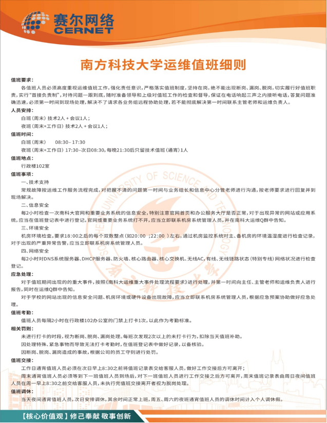 it运维技术_it技术支持和运维有区别吗_it运维 it服务