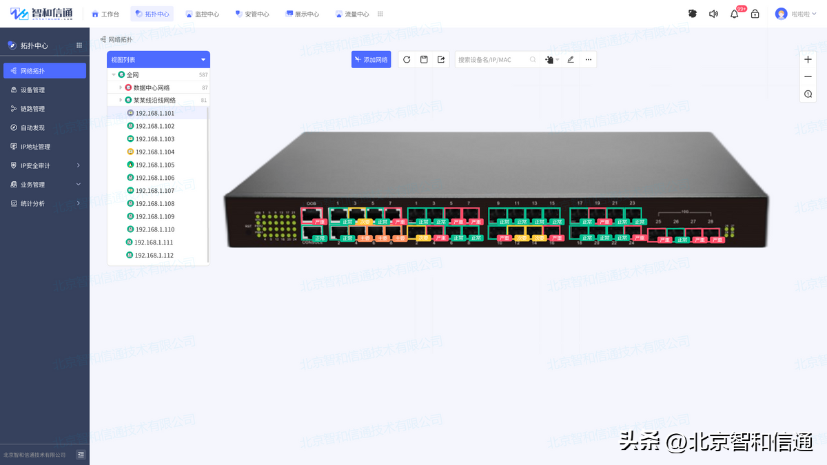 it 运维管理_it运维技术_it技术支持和运维有区别吗