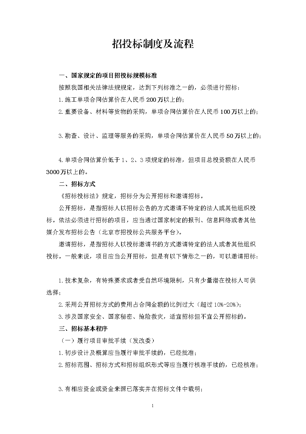 工程机械维修师_it蓝图工程_it工程师