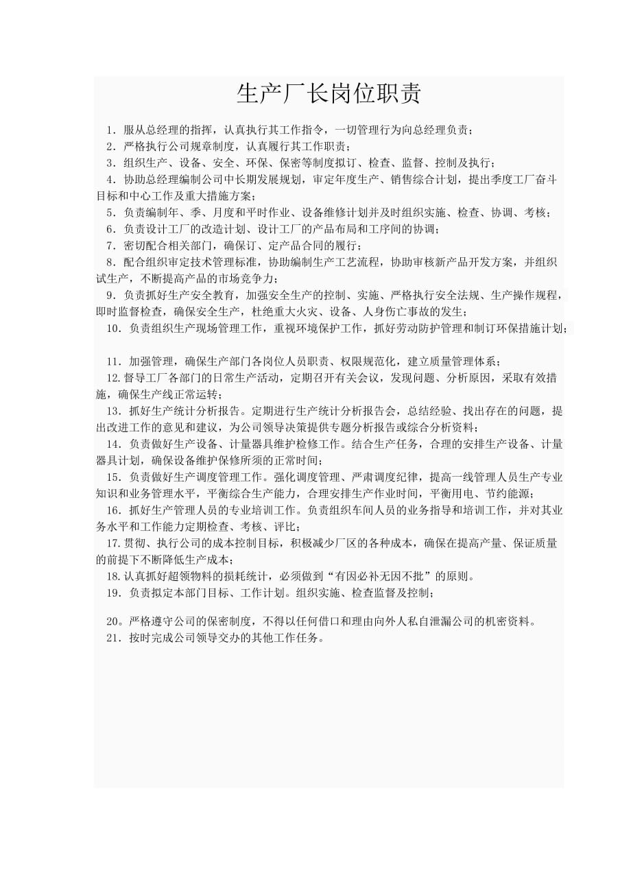 it技术员_it技术团队工作氛围_最新it技术