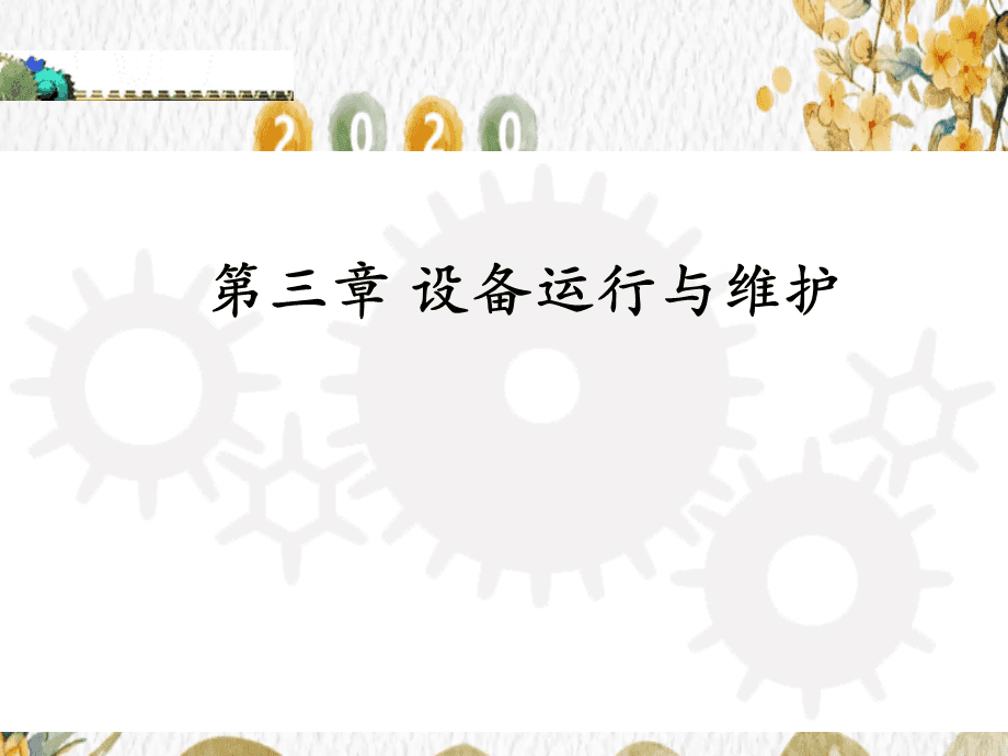 服务器运维技术_it运维服务管理体系_运维服务管理体系建设
