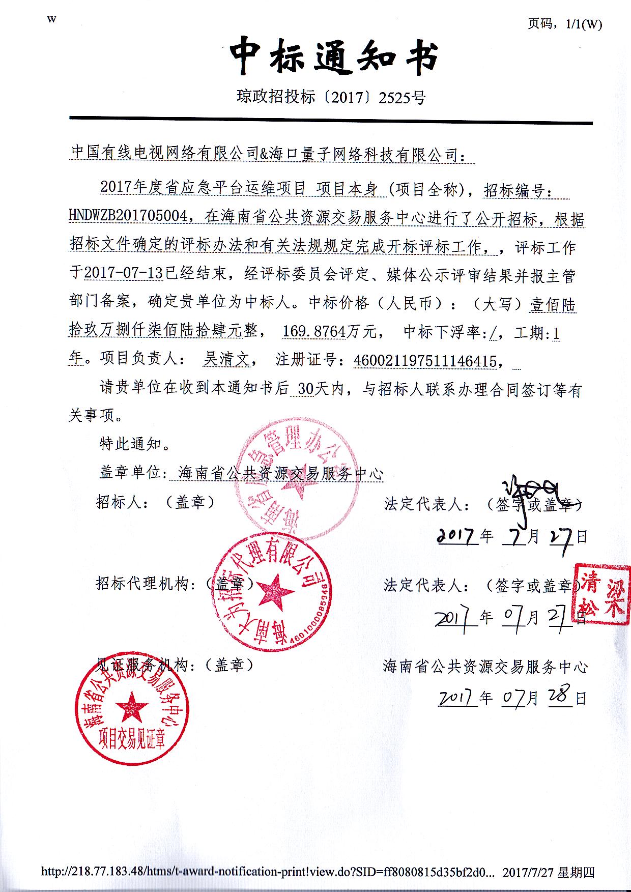 青岛it外包运维服务_linux服务器运维外包_it运维外包