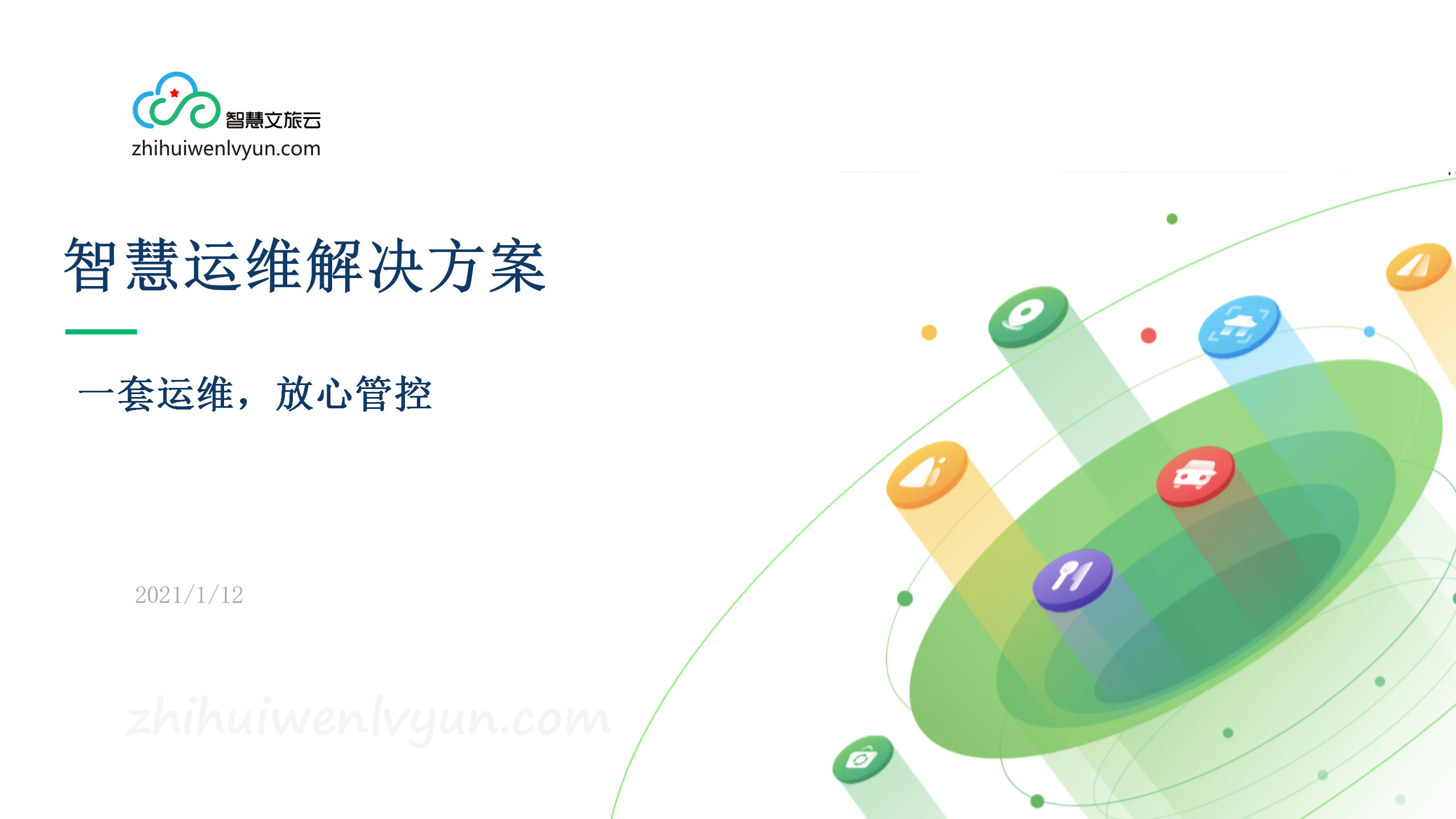 青岛it外包运维服务_it服务_it服务满意度调查问卷