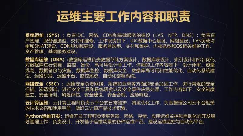 服务器运维_运维服务_信息安全运维服务