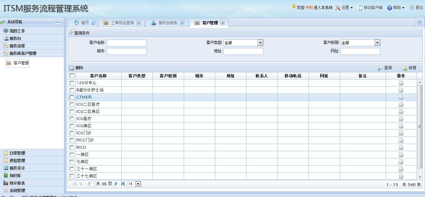 阿里外包运维_pc运维外包_外包华润做运维