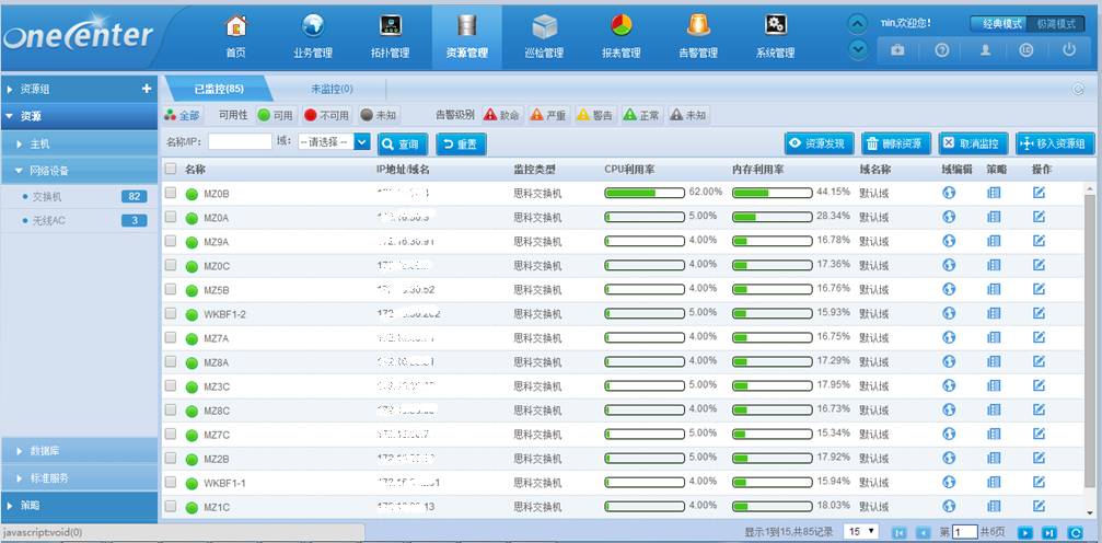 外包华润做运维_阿里外包运维_pc运维外包