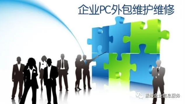 广州it外包公司_上海it外包公司有哪些_it外包公司