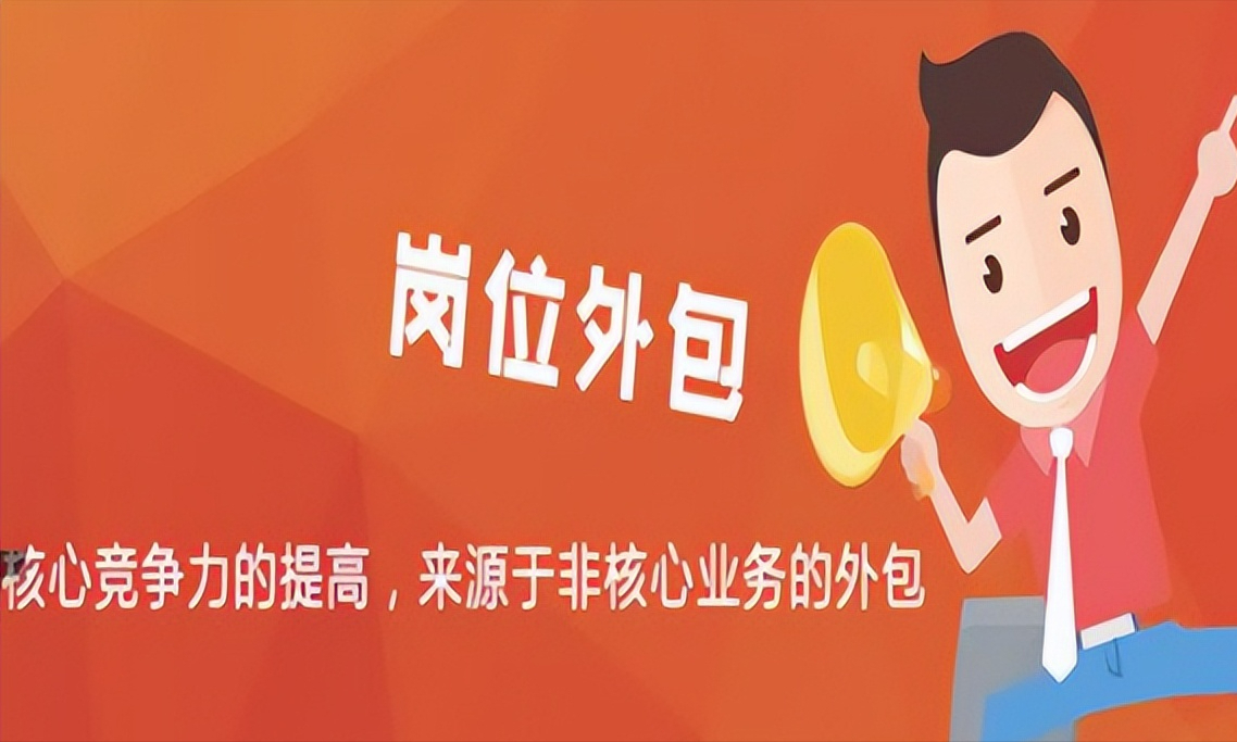 天津seo公司优化外包公司_网盈公司是外包公司吗_pc外包公司