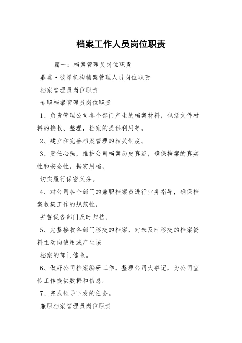 技术调试员_it技术员_it项目技术方案