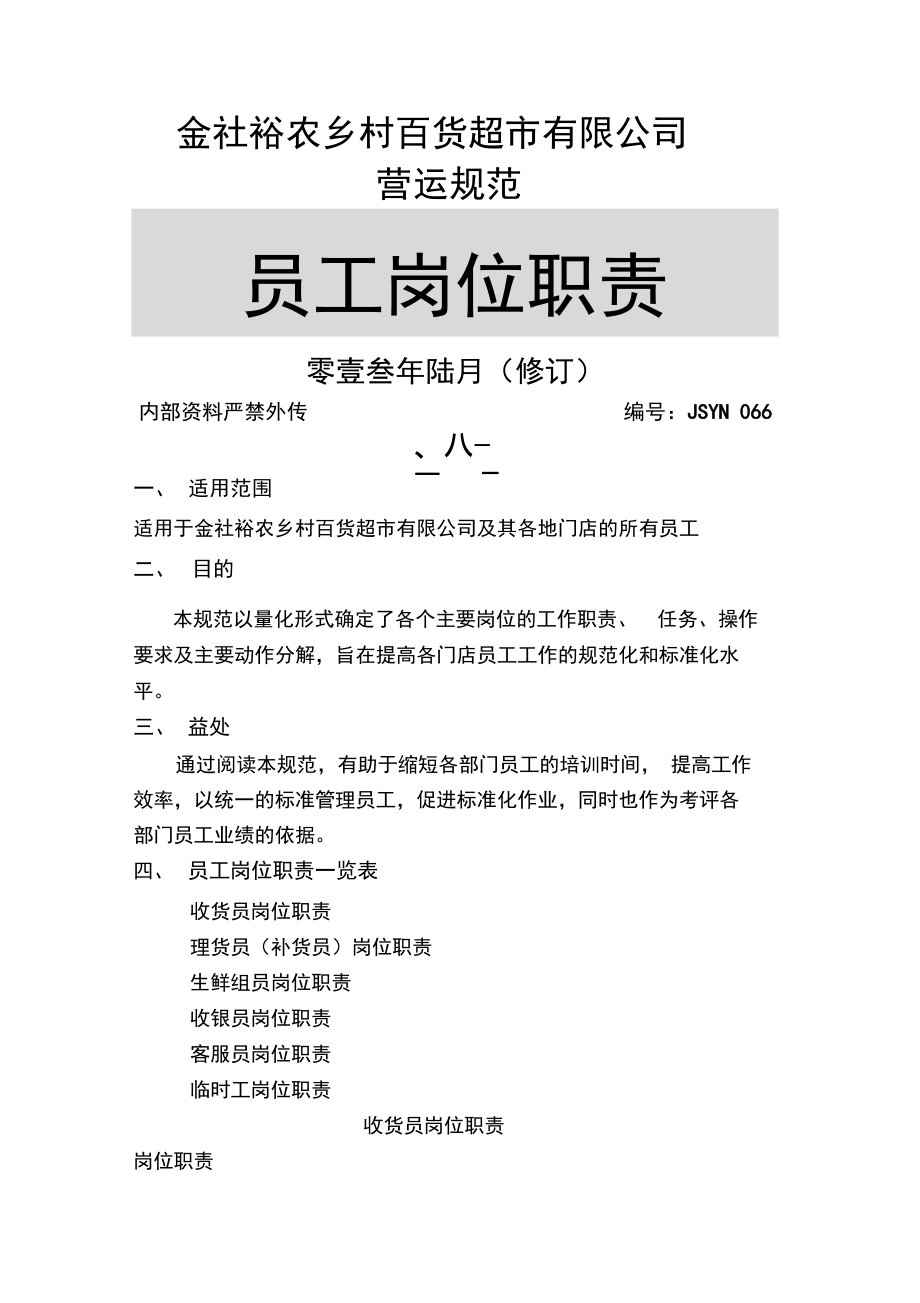 技术调试员_it项目技术方案_it技术员