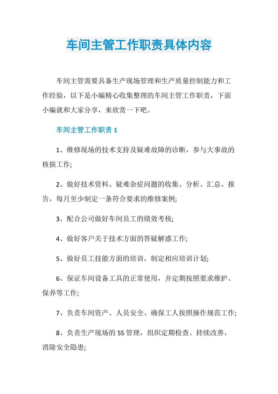 it技术员_国内最好的it技术博客_电梯调试员技术比维保高